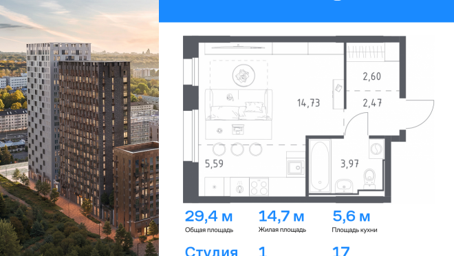 Продается квартира за 8 647 782 ₽