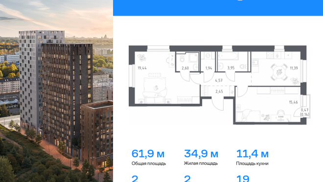 Продается квартира за 13 538 907 ₽