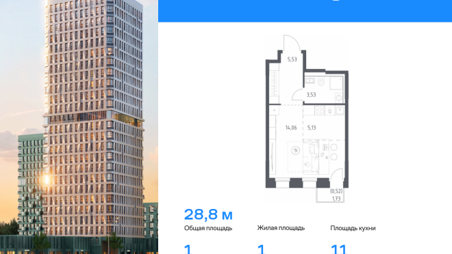 Продается квартира за 8 871 086 ₽
