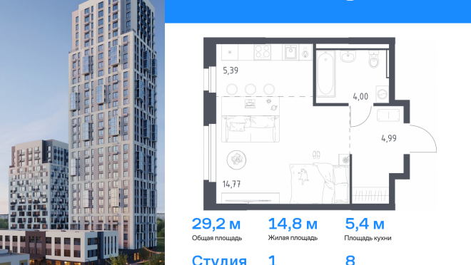 Продается квартира за 4 840 795 ₽