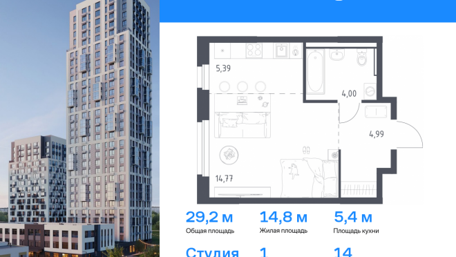 Продается квартира за 4 896 034 ₽