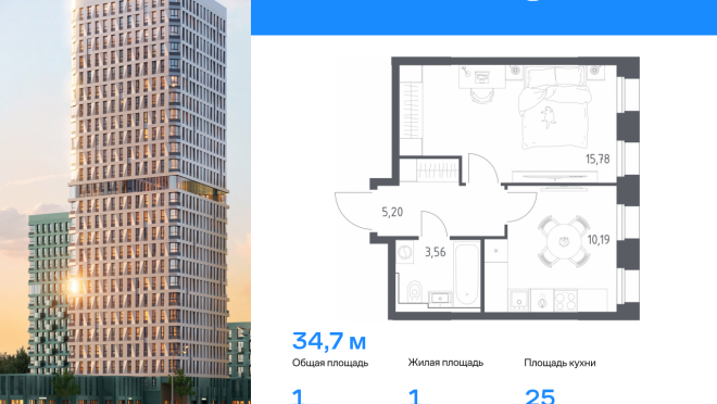 Продается квартира за 9 934 551 ₽