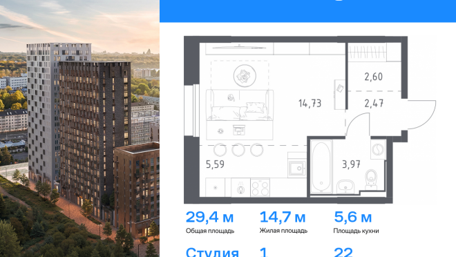 Продается квартира за 8 546 050 ₽