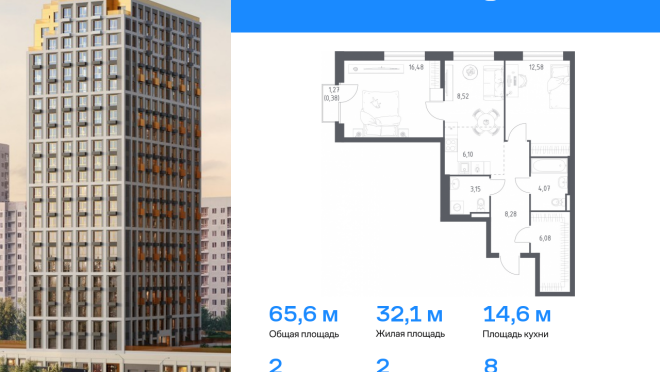 Продается квартира за 11 793 670 ₽