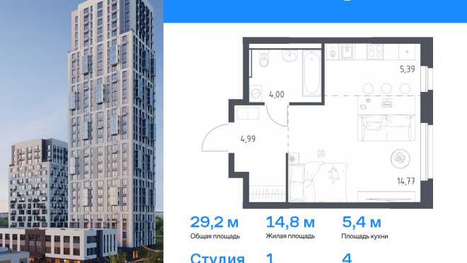 Продается квартира за 4 841 349 ₽