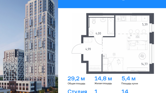 Продается квартира за 4 940 051 ₽