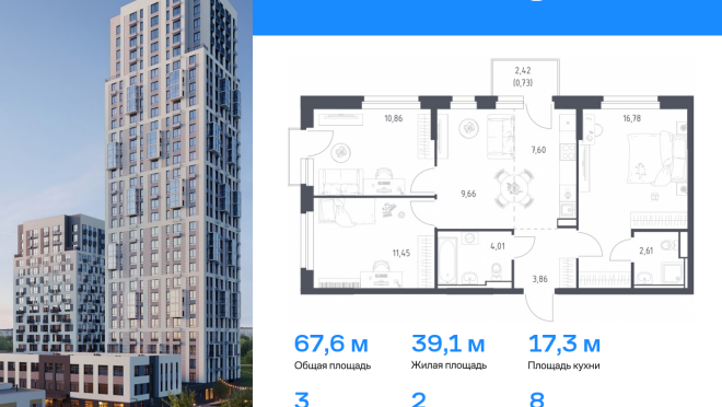 Продается квартира за 8 705 917 ₽