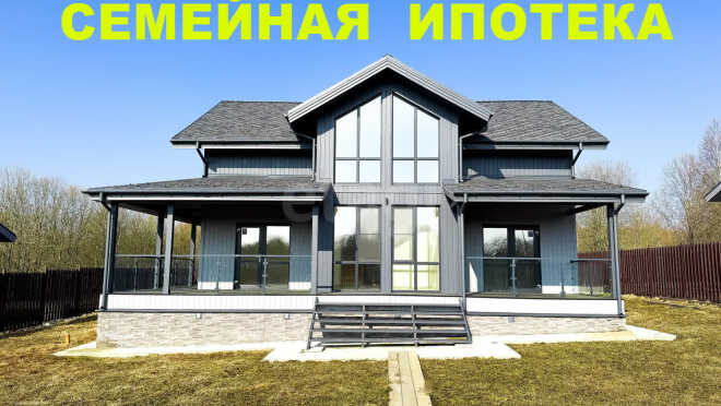 Продается дом за 14 500 000 ₽