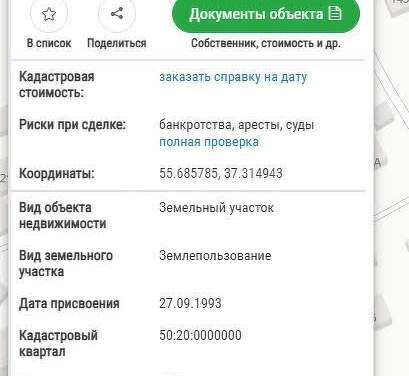 Участок, 8 сот, 23 000 000 ₽
