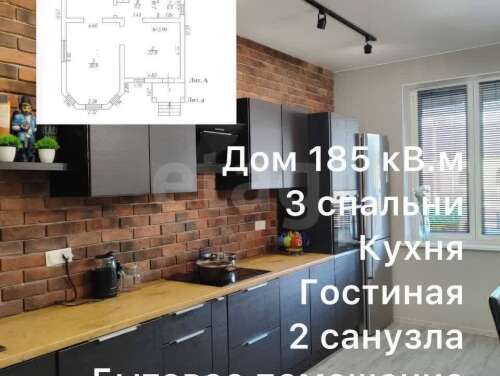 Дом, 185 м², 24 350 000 ₽