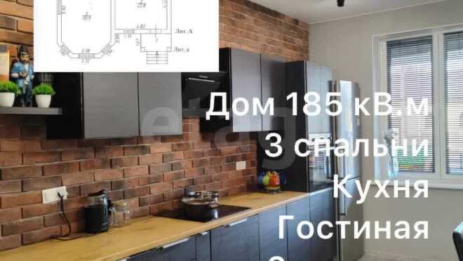 Продается дом за 24 350 000 ₽