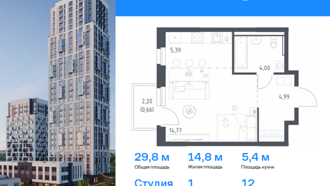 Продается квартира за 5 127 141 ₽