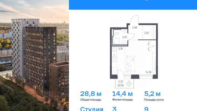 Продается квартира за 9 306 195 ₽