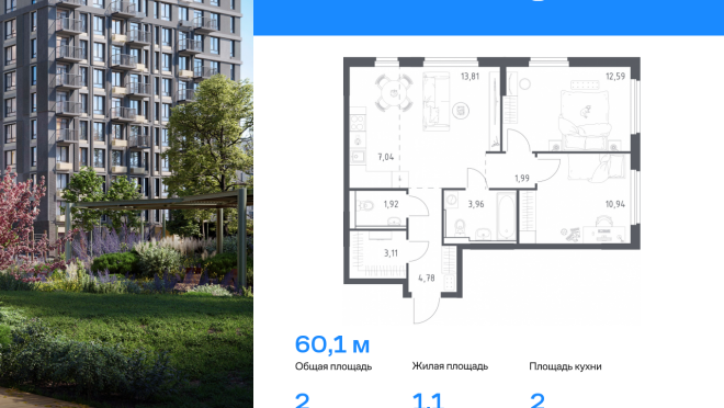 Продается квартира за 8 542 887 ₽