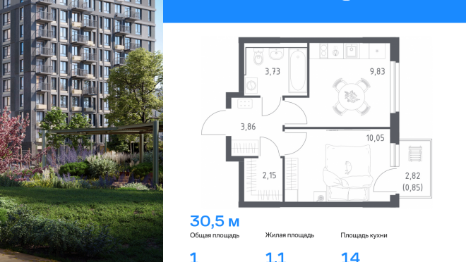 Продается квартира за 5 013 899 ₽