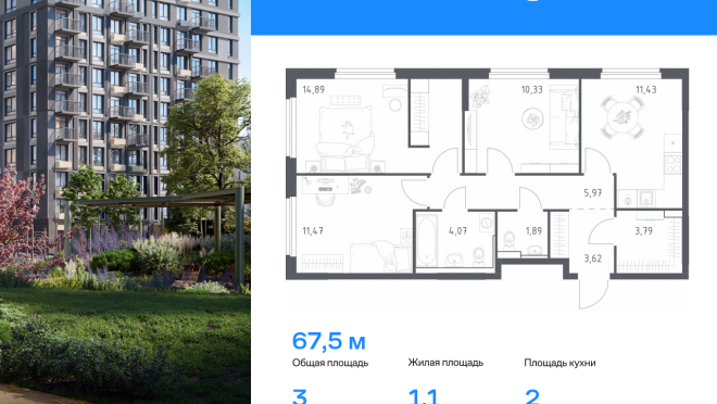 Продается квартира за 9 153 512 ₽