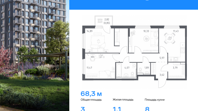 Продается квартира за 9 661 630 ₽