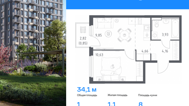 Продается квартира за 5 380 687 ₽