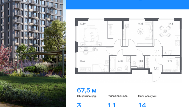 Продается квартира за 9 525 622 ₽