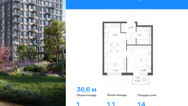 Продается квартира за 5 790 807 ₽