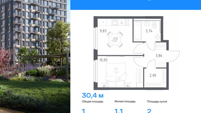Продается квартира за 4 093 705 ₽