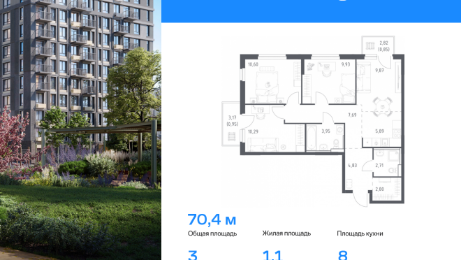 Продается квартира за 9 864 824 ₽