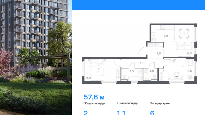 Продается квартира за 7 427 909 ₽