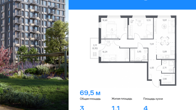 Продается квартира за 9 703 318 ₽