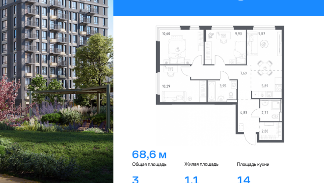 Продается квартира за 9 594 698 ₽