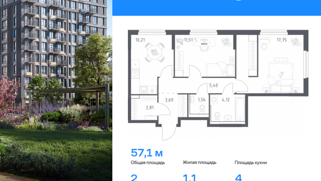 Продается квартира за 8 248 118 ₽