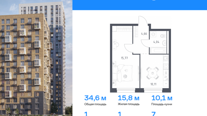 Продается квартира за 7 753 147 ₽