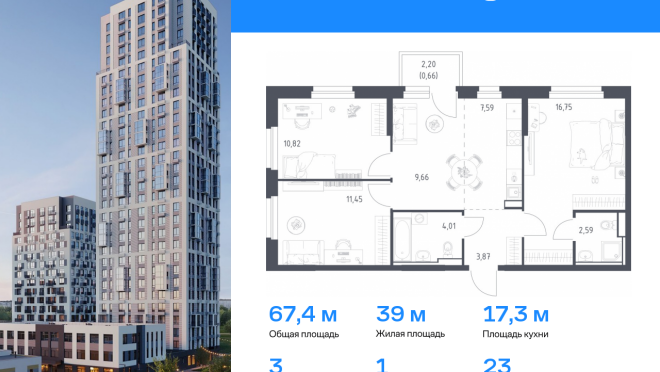 Продается квартира за 8 803 653 ₽