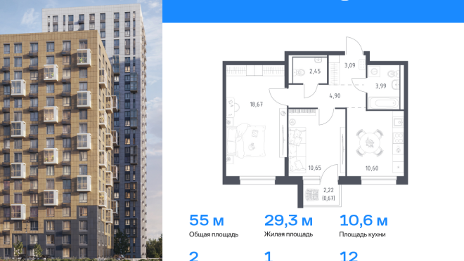 Продается квартира за 9 420 084 ₽