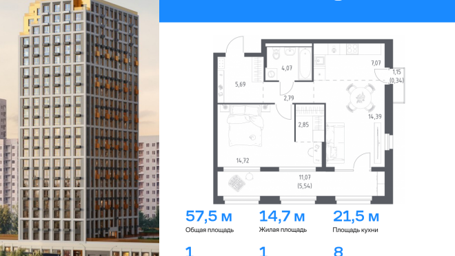Продается квартира за 9 649 775 ₽