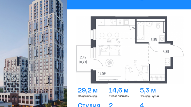 Продается квартира за 4 967 248 ₽