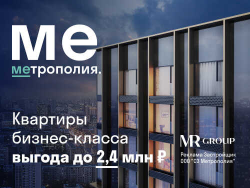 ЖК бизнес-класса рядом с центром. Отделка MR Base Старт продаж новой очереди