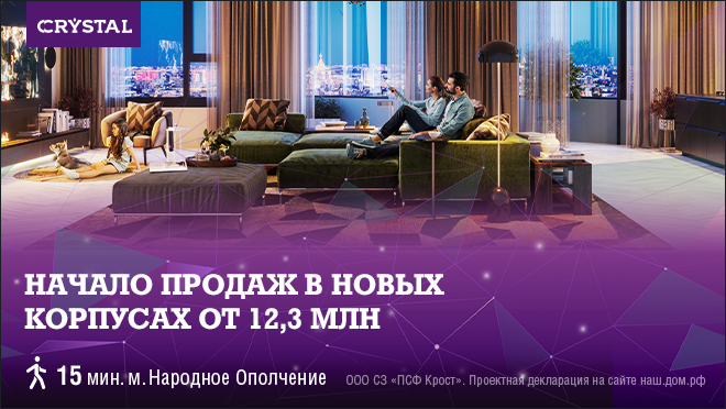 ЖК Crystal квартала Union Park Выдаем ключи! Ипотека от 4%