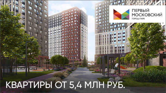 Город-парк «Первый Московский» Квартиры от 15 000 рублей в месяц