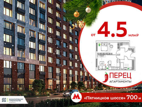 СК «Перец» — апартаменты в Москве Чистовая отделка