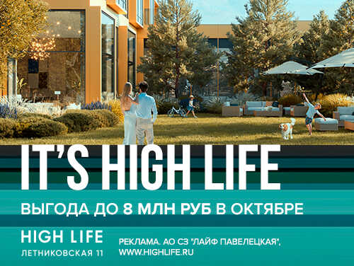 High Life — премиальный квартал на Павелецкой В 1 минуте от Садового кольца