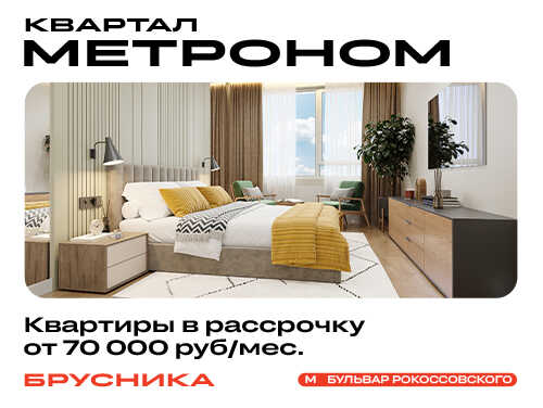 Квартал «Метроном» — выдаем ключи в следующем году Выгода до 16% при покупке квартиры