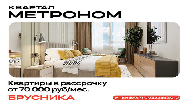 Квартал «Метроном» — выдаем ключи в следующем году Выгода до 16% при покупке квартиры