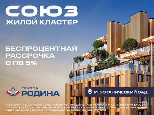 Премиум-квартал «Союз» от 15,5 млн ₽ Авторский архитектурный проект