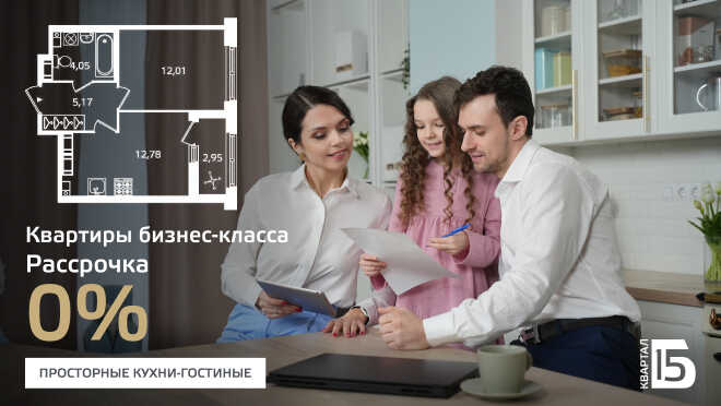Новый жилой квартал «Б15» от КВС Квартиры бизнес-класса у метро Лесная.