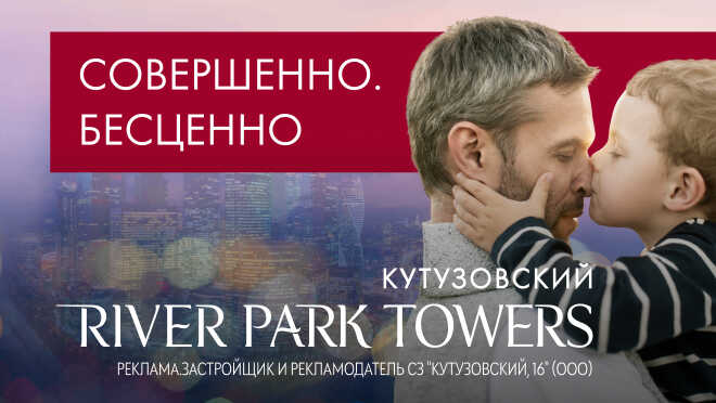 «River Park Towers Кутузовский» Роскошные небоскребы у реки