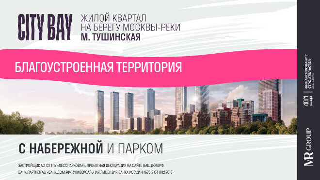 ЖК City Bay. Старт продаж нового квартала North Квартиры с отделкой MR Base