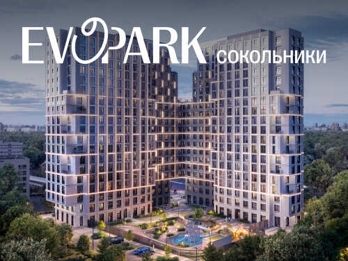 Проект бизнес-класса «Evopark Сокольники» Бизнес-класс рядом с парком Сокольники