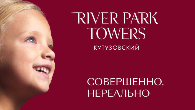 «River Park Towers Кутузовский» Совершенно. Нереально.