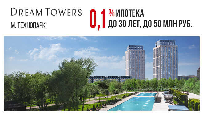 Dream Towers — скидка 20% до 31.08 Квартиры на берегу Москвы-реки