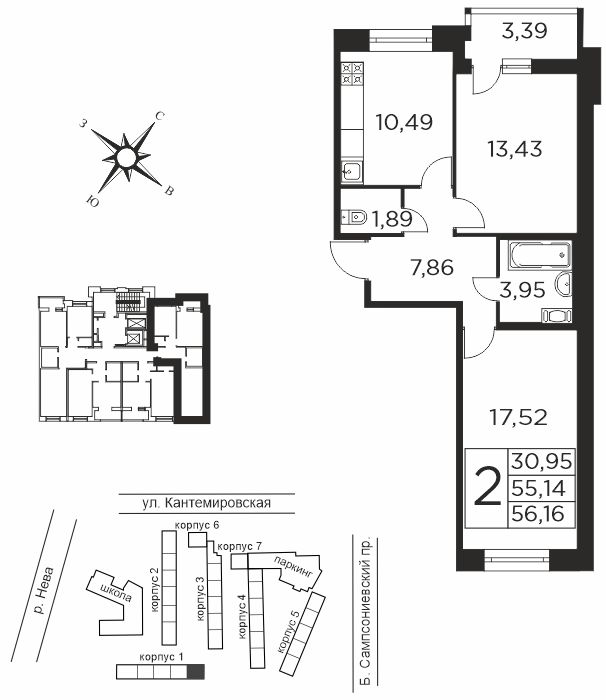 2 комн. квартира, 55.1 м², 9 этаж  (из 12)